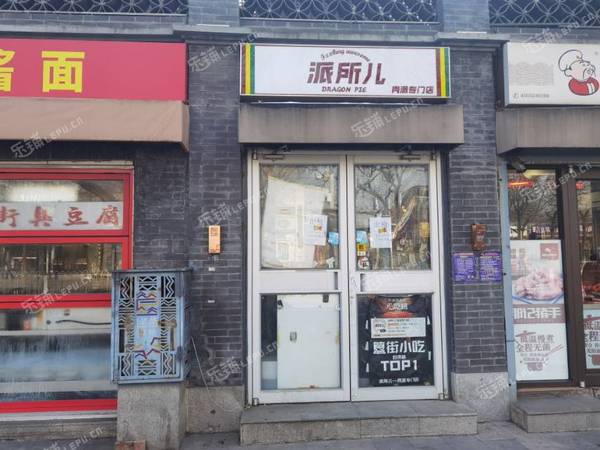 东城交道口13㎡小吃快餐店转让，个人照可用，可餐饮