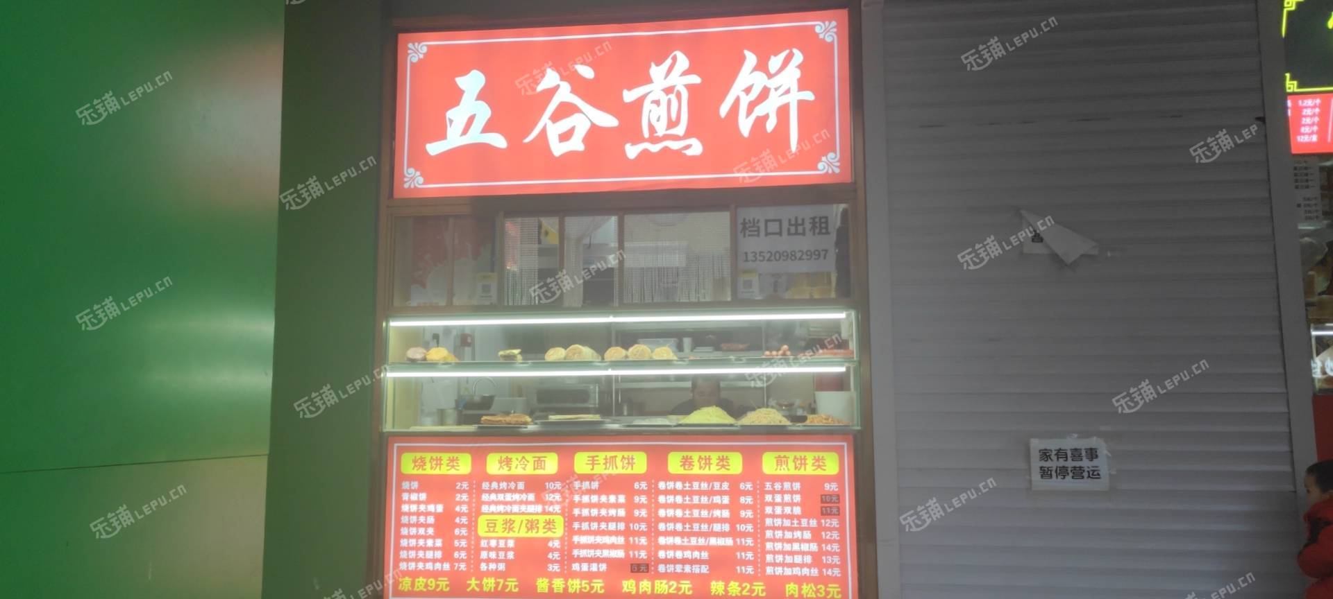 东城崇文门10㎡小吃快餐店(窗口)转让，个人照可用，可餐饮