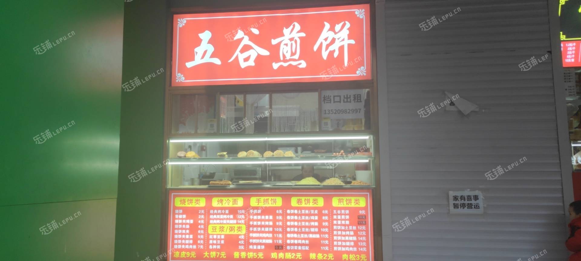 東城崇文門10㎡小吃快餐店(窗口)轉(zhuǎn)讓，個(gè)人照可用，可餐飲