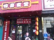 大興棗園100㎡小吃快餐店轉(zhuǎn)讓，公司照可過戶，可餐飲_圖2