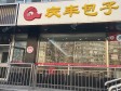 东城广渠门220㎡商铺转让，个人照可用，可明火，可餐饮_图1