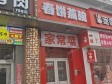 朝阳大山子60㎡小吃快餐店转让，大照/集体照，可明火，可餐饮_图2