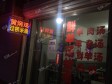 昌平百善镇70㎡小吃快餐店转让，公司照可过户，可餐饮_图2