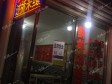 昌平百善镇70㎡小吃快餐店转让，公司照可过户，可餐饮_图3