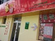 通州100㎡小吃快餐店转让，公司照可用，可餐饮_图3