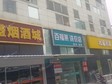 豐臺(tái)看丹橋60㎡煙酒茶葉店轉(zhuǎn)讓，公司照可過戶_圖4