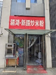 松江九亭52㎡商铺
