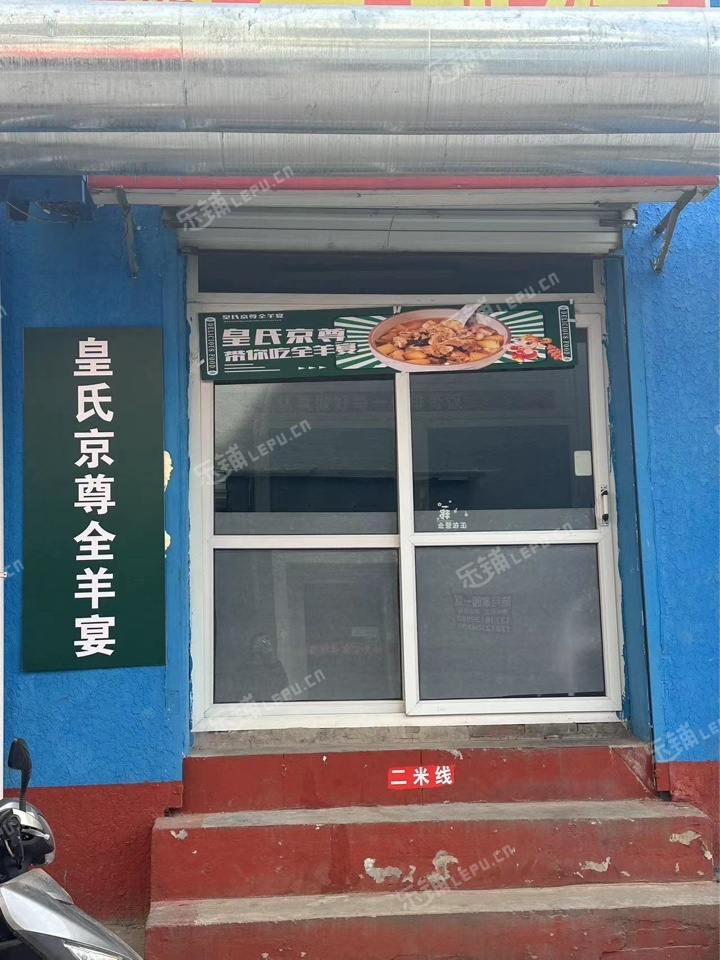 昌平百善镇20㎡小吃快餐店转让，个人照可用，可餐饮