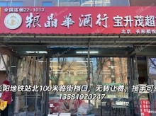 房山20㎡小吃快餐店轉(zhuǎn)讓?zhuān)瑐€(gè)人照可用，可餐飲