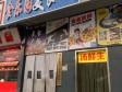 石景山鲁谷20㎡小吃快餐店转让，大照/集体照，可餐饮_图1