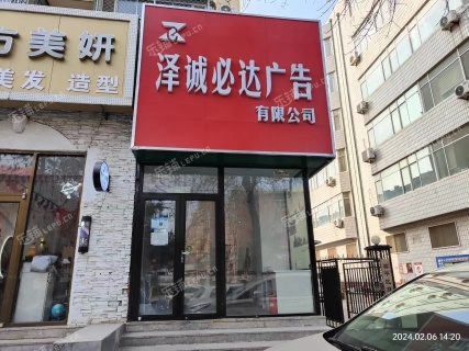 昌平昌平县城260㎡房产中介出租，可办照，可明火，可餐饮