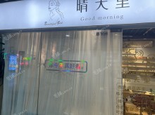 长宁北新泾15㎡商铺