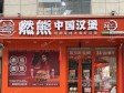 朝阳百子湾132㎡商铺出租，个人照可用，可餐饮_图1