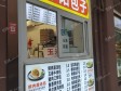 东城东花市13㎡小吃快餐店转让，个人照可用，可餐饮_图2