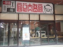 朝阳高碑店60㎡小吃快餐店转让，个人照可用，可餐饮