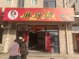 顺义后沙峪65㎡小吃快餐店转让，个人照可用，可餐饮