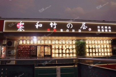 大兴亦庄270㎡日本料理店转让，个人照可用，可明火，可餐饮