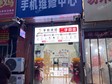 房山30㎡维修店转让，个人照可用_图1