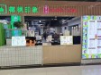 昌平昌平县城30㎡饮料店/水吧转让，可办照_图1