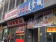 石景山鲁谷20㎡小吃快餐店转让，大照/集体照，可餐饮_图2