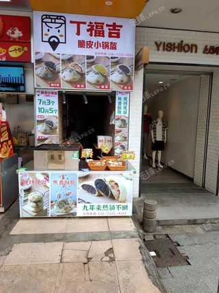 天河棠下10㎡商铺