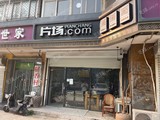 朝陽定福莊110㎡商鋪出租，可辦照
