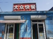 昌平百善镇39㎡小吃快餐店转让，个人照可用，可餐饮
