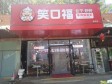 朝阳东坝76㎡商铺出租，有照可增项，可餐饮_图3