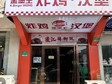 平谷90㎡小吃快餐店轉(zhuǎn)讓，個(gè)人照可用，可餐飲_圖2