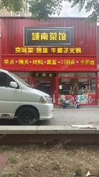 大兴黄村150㎡火锅店转让，个人照可用，可餐饮