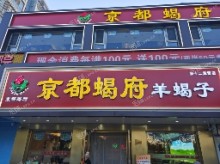 通州马驹桥400㎡火锅店转让，个人照可用，可明火，可餐饮