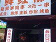 宝安区石岩40㎡商铺_图1