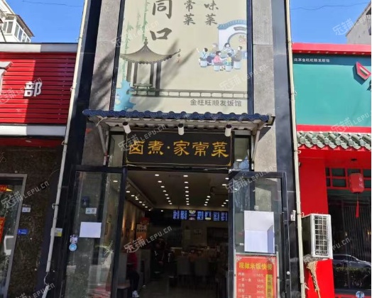 石景山古城160㎡家常菜馆转让，可办照，可明火，可餐饮