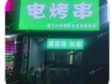 豐臺科技園區(qū)20㎡小吃快餐店轉(zhuǎn)讓，公司照可過戶_圖1