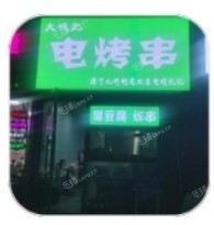 豐臺科技園區(qū)20㎡小吃快餐店轉(zhuǎn)讓，公司照可過戶