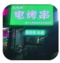 豐臺科技園區(qū)20㎡小吃快餐店轉(zhuǎn)讓，公司照可過戶