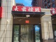 順義順義城26㎡小吃快餐店轉(zhuǎn)讓，可辦照_圖1