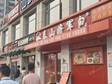 朝陽十里河240㎡家常菜館轉讓，可辦照，可明火，可餐飲_圖2