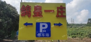 花都山前大道1500㎡商铺