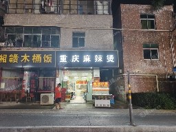 龍崗區(qū)橫崗50㎡商鋪