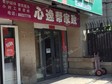 大興高米店120㎡商鋪出租，可辦照_圖2