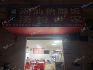 宝安区松岗99㎡商铺