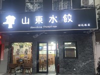 长宁中山公园50㎡商铺