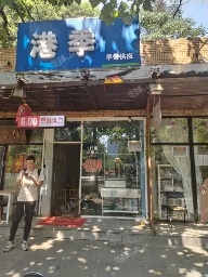 朝阳东坝26㎡商铺出租，有照可增项，可餐饮