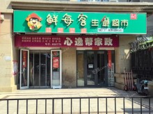 大興高米店120㎡商鋪出租，可辦照