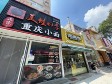 房山100㎡家常菜館轉(zhuǎn)讓，公司照可過(guò)戶，可明火，可餐飲_圖3