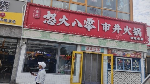 昌平回龍觀276㎡火鍋店轉讓，可辦照，可明火，可餐飲