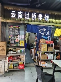 朝陽十里堡15㎡小吃快餐店(窗口)轉讓，可辦照，可餐飲