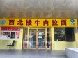 東城廣渠門9㎡小吃快餐店轉(zhuǎn)讓，可辦照，可餐飲_圖1