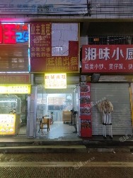 宝安区宝安中心40㎡商铺